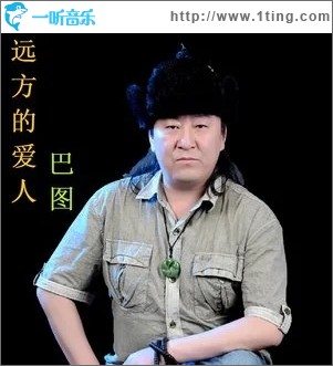 远方的爱人（单曲）