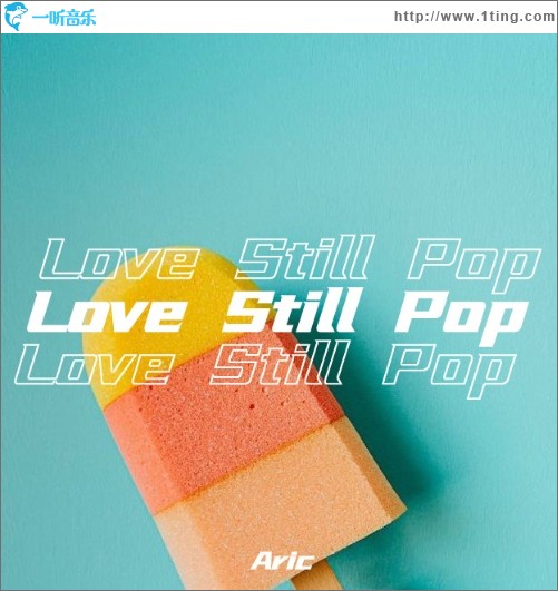 Love Still Pop（单曲）