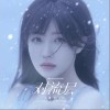 对流层（单曲）