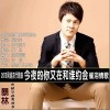 今夜的你又在和谁约会（单曲）