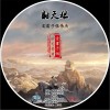 射天狼（单曲）