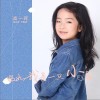 假如我是一只小鸟（单曲）