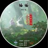 陶子夜 依依（男声版） 试听