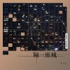 李显 路口 试听