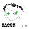 Black Rose（单曲）