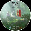 陶子夜 依依（合唱版）-陶子夜/郭斐斐 试听
