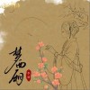 梦西厢（单曲）