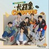 卡路里（单曲）