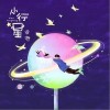 小行星（单曲）