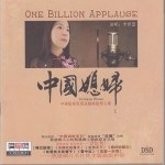 哑巴新娘（单曲）详情