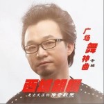 情缘（单曲）