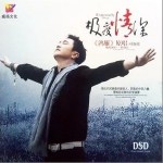 我在纳林湖等着你（单曲）详情