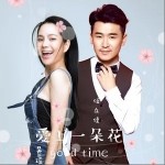 爱上一朵花（单曲）详情