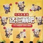 达拉崩吧邂逅坎特伯雷骑士的奇幻冒险（单曲）