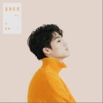 你还好吗（单曲）详情