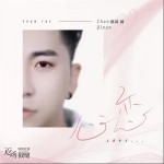 心恋（单曲）详情