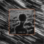 放手（单曲）详情