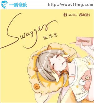 Swagger（单曲）