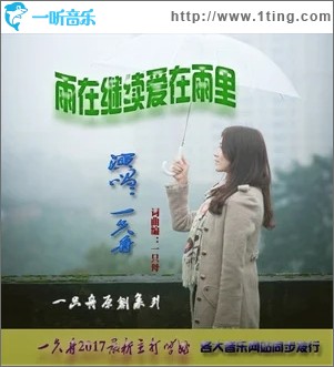 对着月亮说声我爱你（单曲）