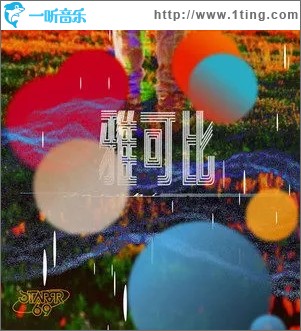 雅可比（单曲）