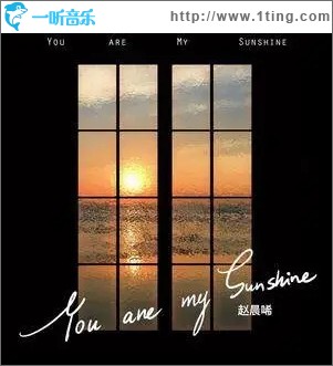 You are my sunshine（单曲）