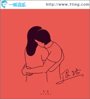 退路（单曲）