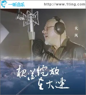 槐花绽放在大连（单曲）