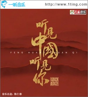 过山（单曲）