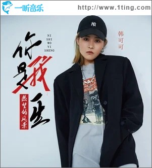 你是我一生热望的风景（单曲）