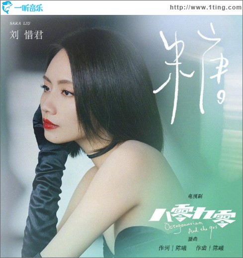 糖（单曲）