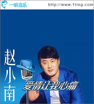爱情让我心痛 (DJ版)（单曲）