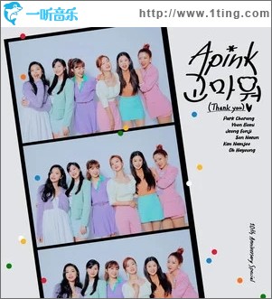 고마워 (Thank you)（单曲）
