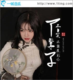 下辈子不一定还能遇见你（单曲）