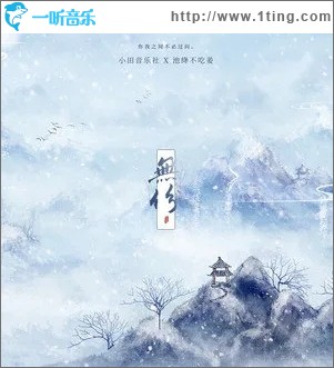 无份（单曲）