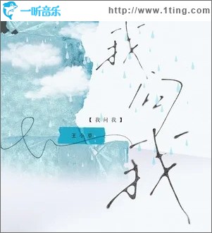 我问我（单曲）