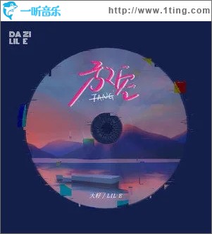 放空（单曲）