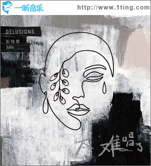 对面的我（单曲）
