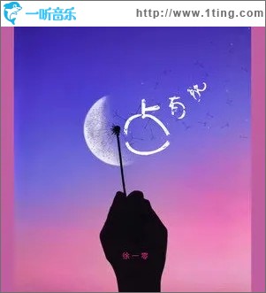 占有欲（单曲）