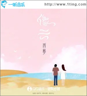 像云（单曲）