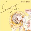 饭思思 Swagger 试听