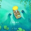 滴答滴答（单曲）