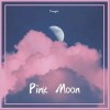 粉色星球（单曲）