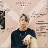 刘逸云 Amber Liu neon（feat. Blow Fever） 试听