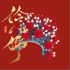 郭正正 伶人伤 试听