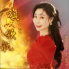 旗帜领航（单曲）