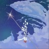 司南 守望者 试听