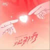 心引力（单曲）