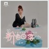 粉色日落（单曲）