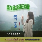 对着月亮说声我爱你（单曲）详情