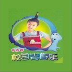 踏浪（单曲）详情